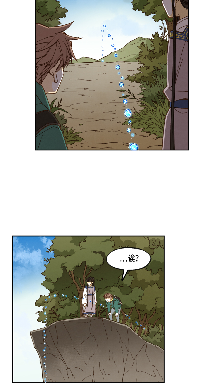 成龙补习班漫画,第67话2图