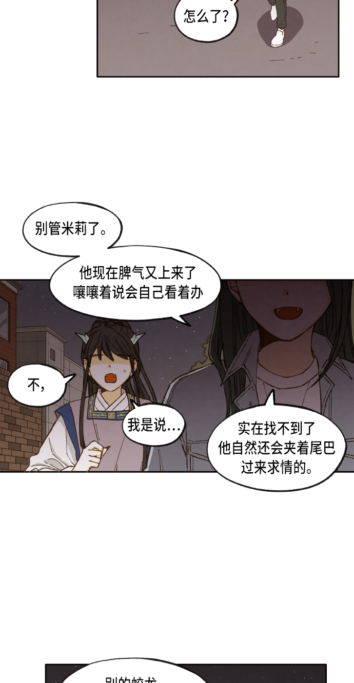 成龙补习班漫画,第44话2图