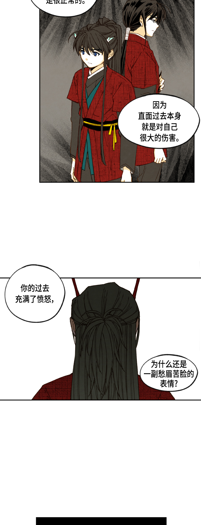 成龙补习班漫画,第103话2图