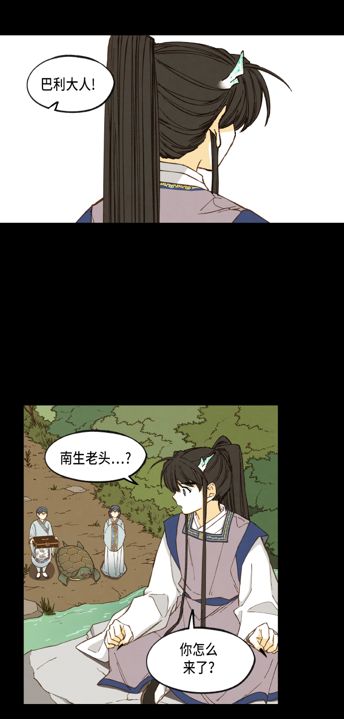 成龙的电影漫画,第53话2图