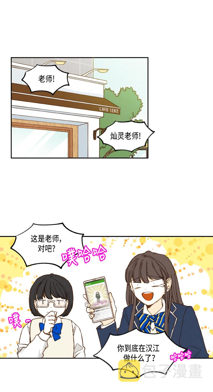 成龙成家班40年视频漫画,第29话1图