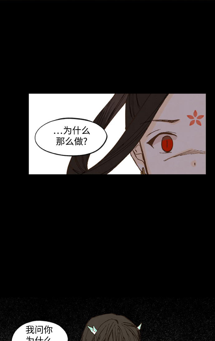 成龙补习班漫画,第134话1图