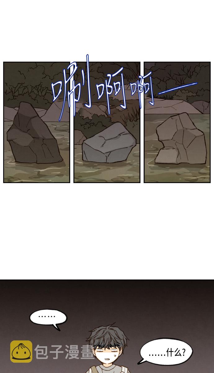 成龙补习班漫画,第63话1图