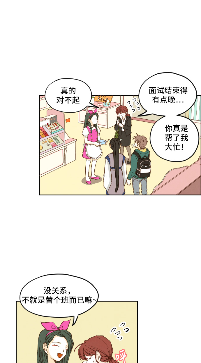 成龙补习学校漫画,第6话2图