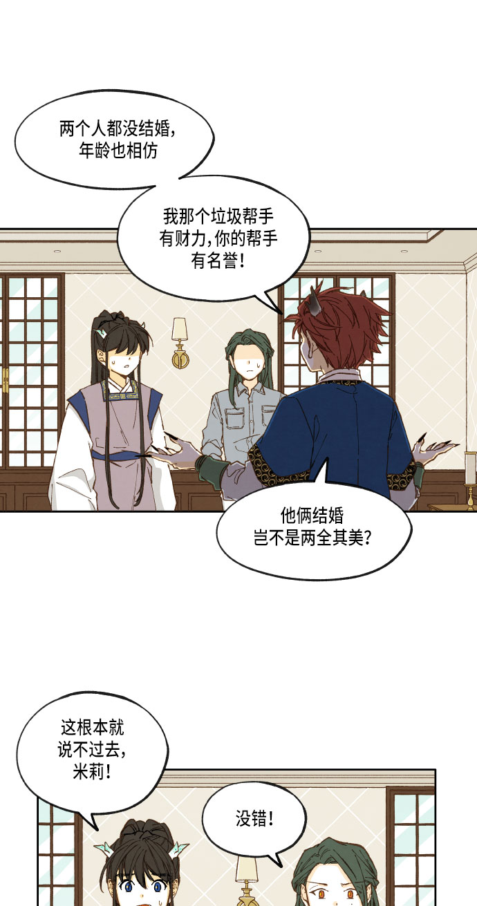 成龙补习班漫画,第23话1图