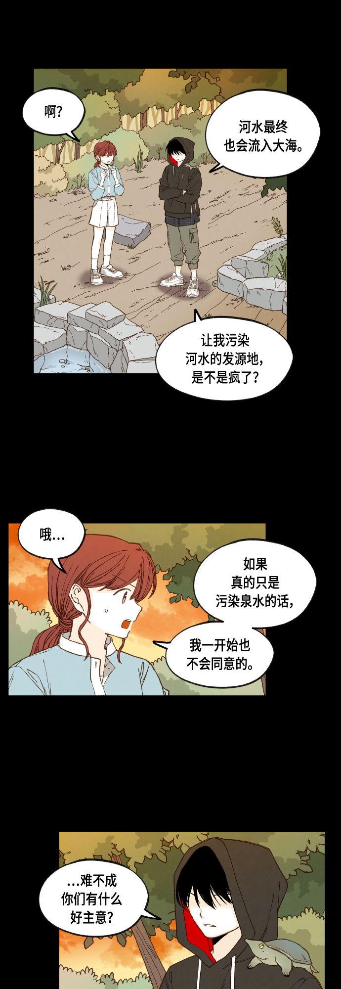 成龙成家班40年视频漫画,第114话1图