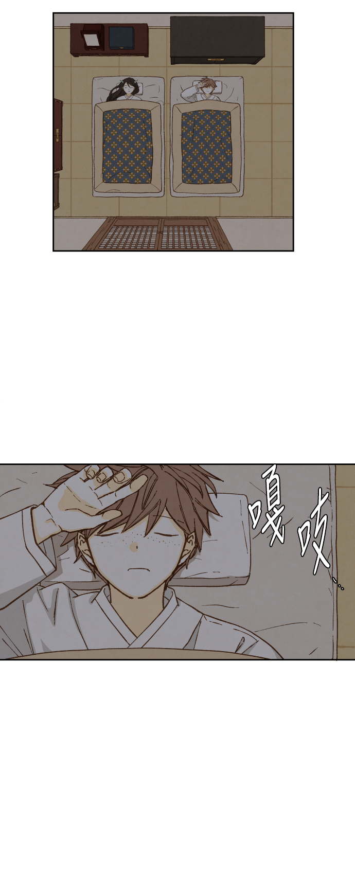 成龙补习班漫画,第77话2图