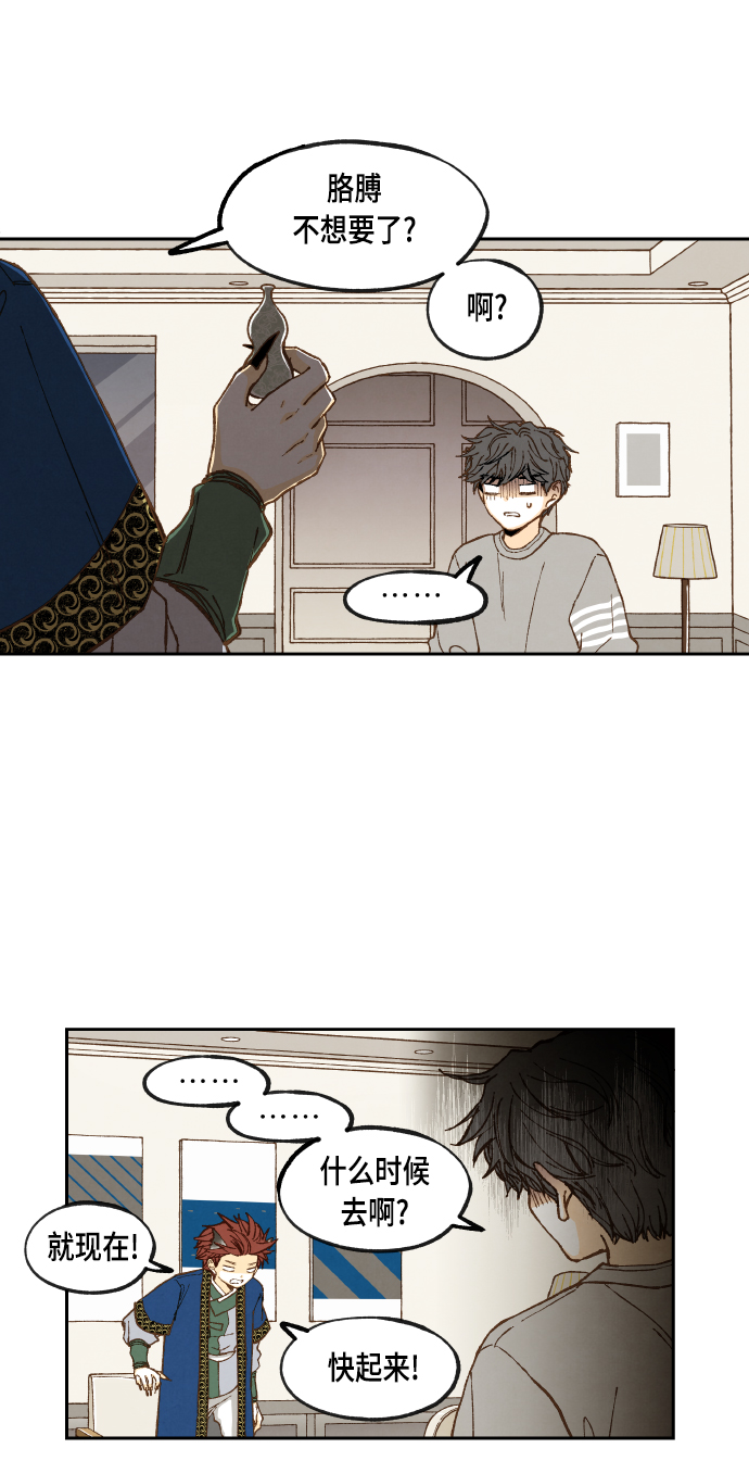 成龙补习班漫画,第61话1图