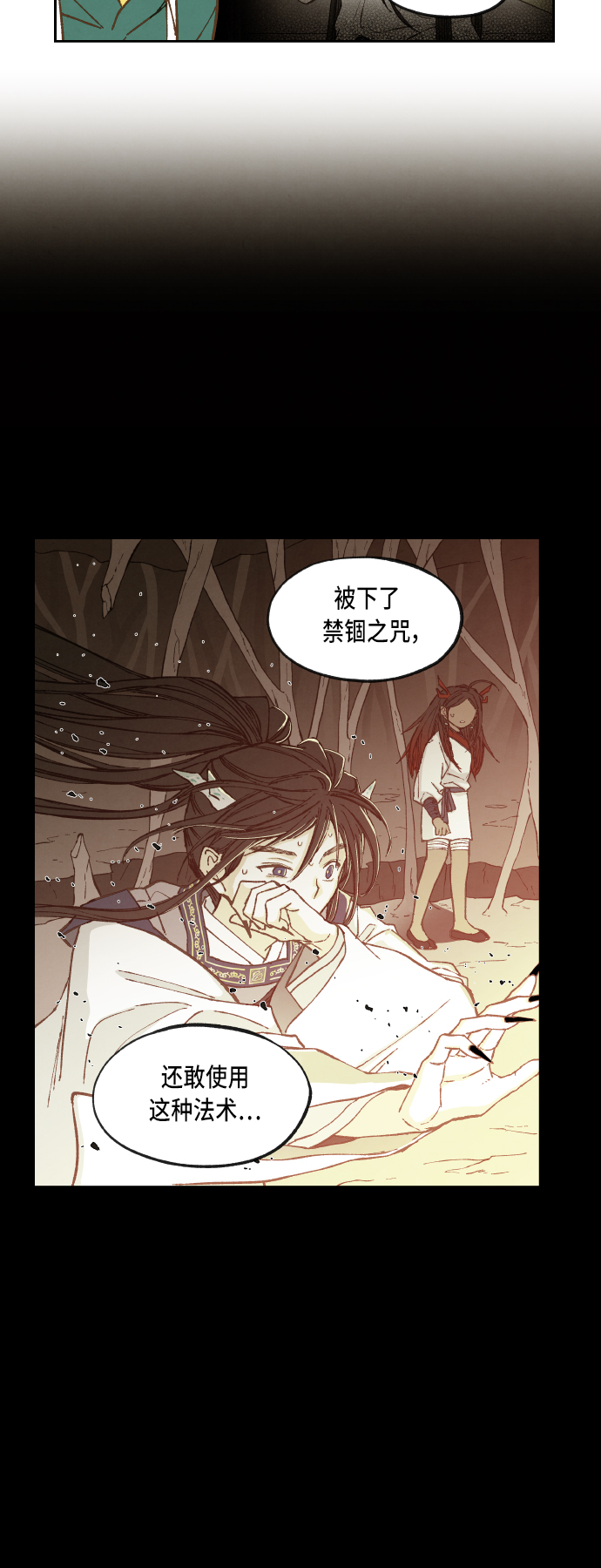 成龙教育漫画,第72话2图