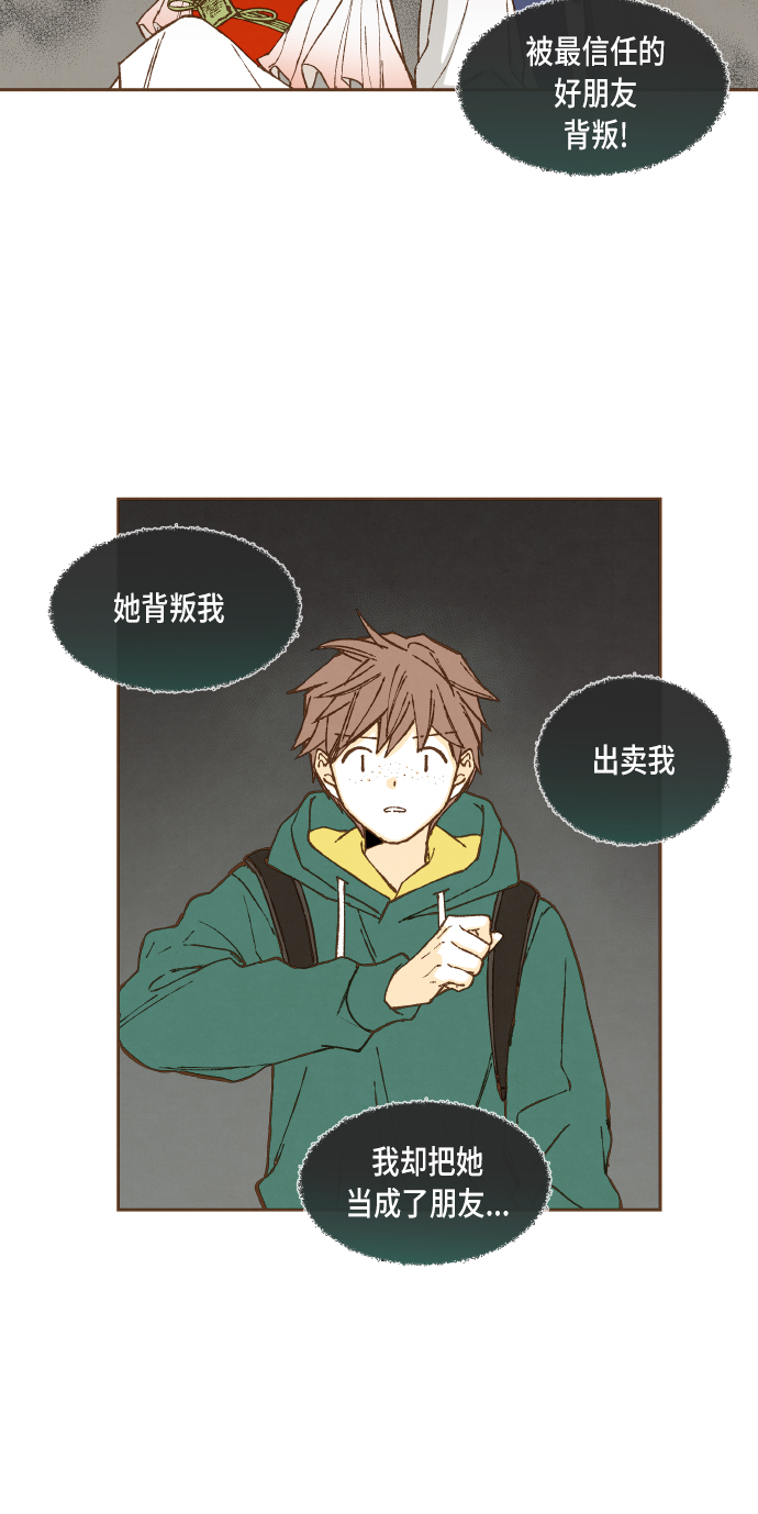 成龙补习班漫画,第57话2图