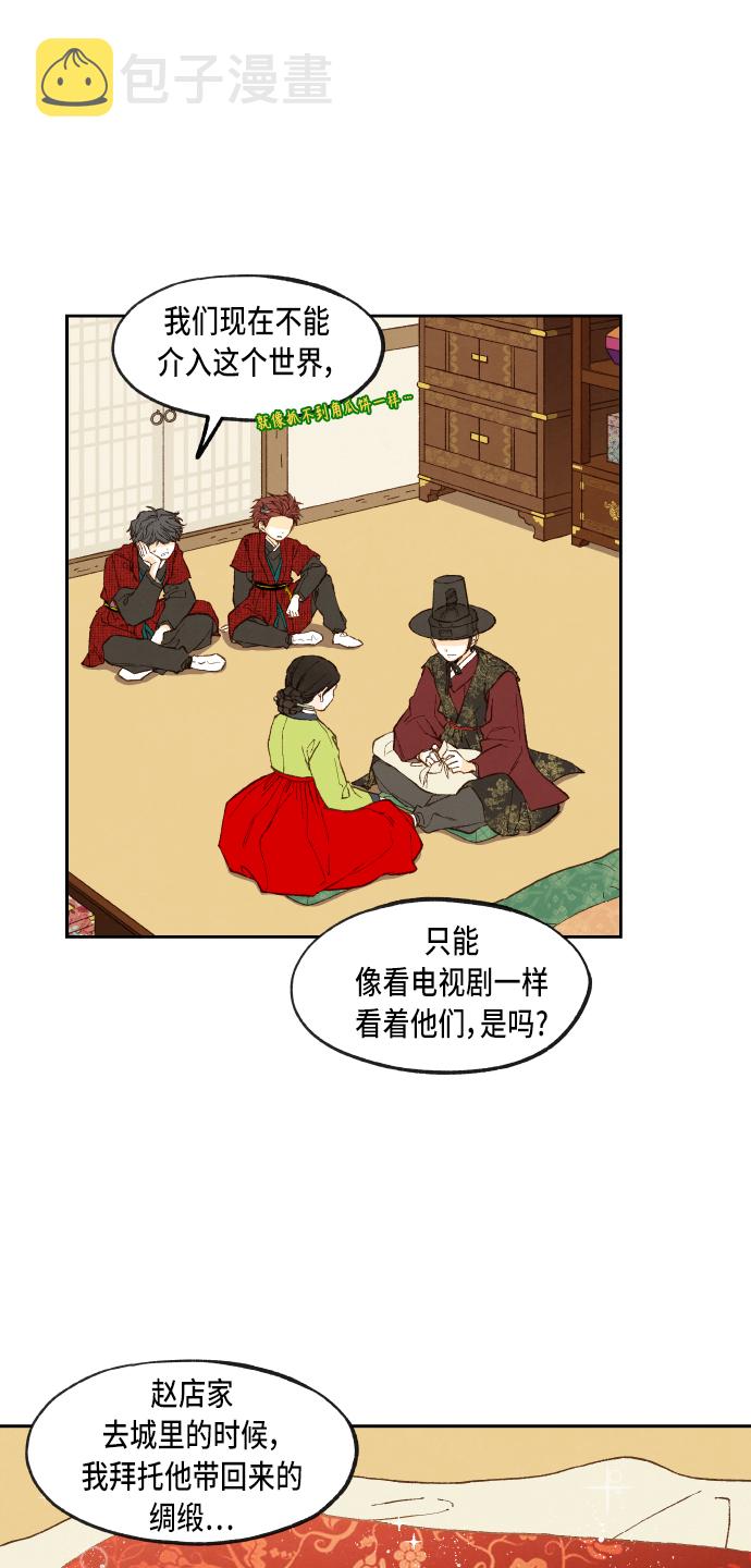 成龙补胎片段漫画,第87话2图