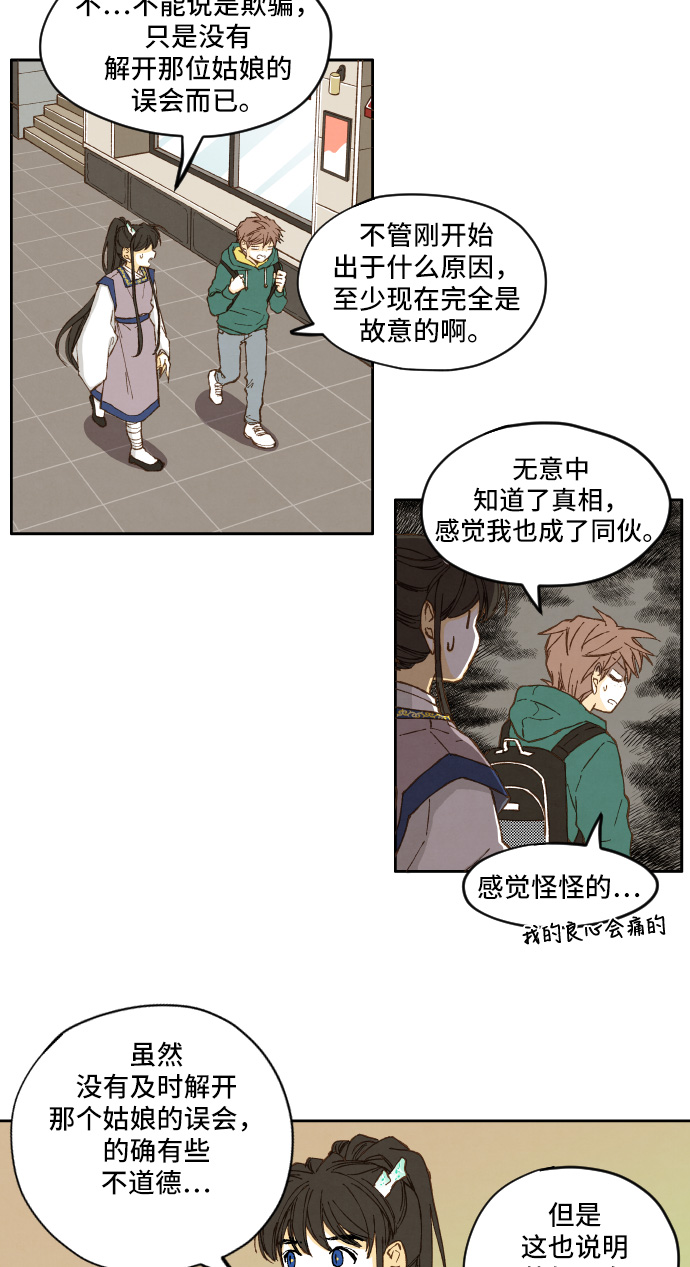 成龙补习班漫画,第6话1图