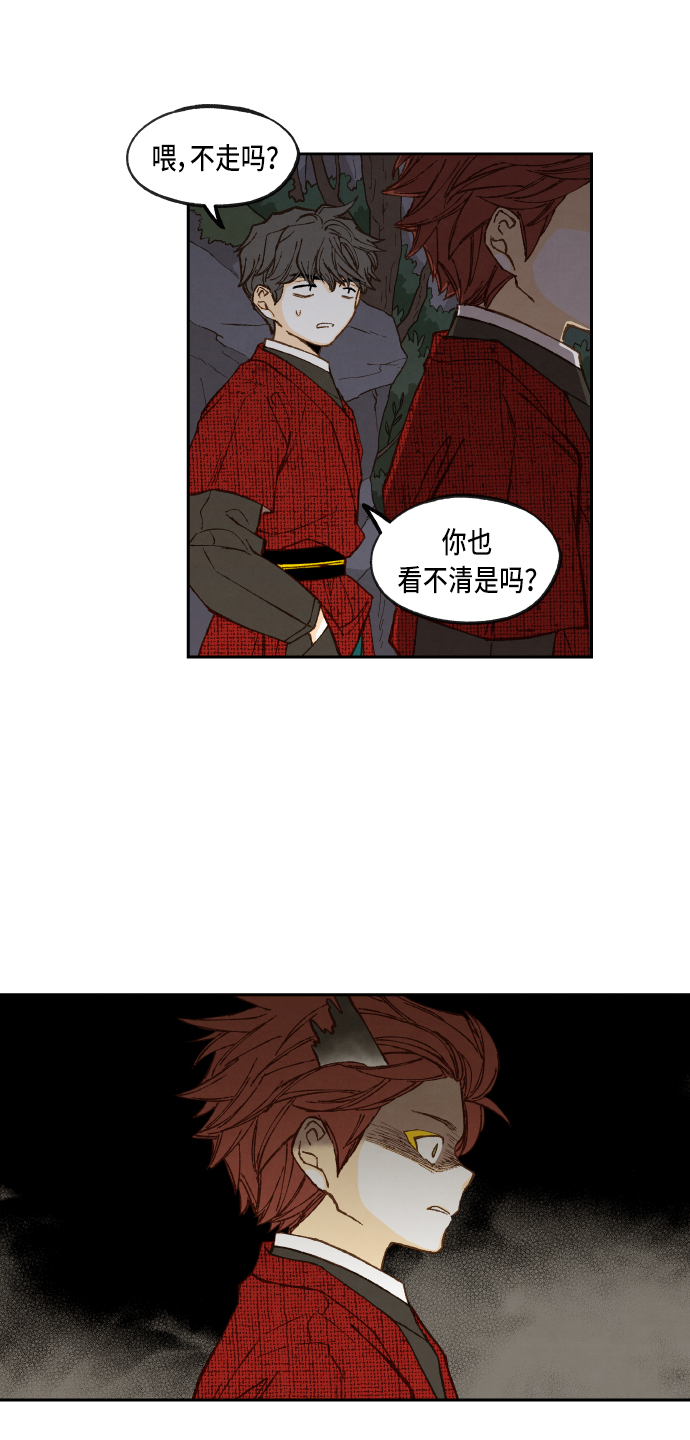 成龙补习班漫画,第85话1图