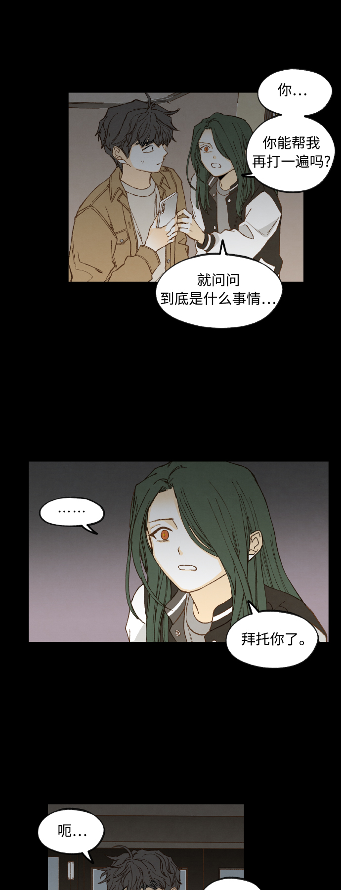 成龙历险记全集漫画,第138话1图