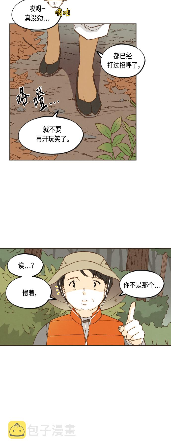 成龙补习班漫画,第127话2图