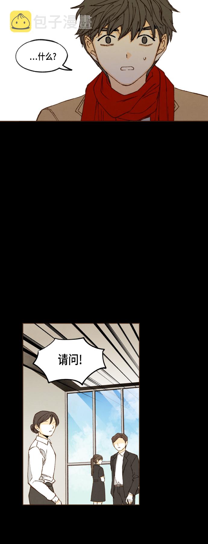 成龙补牙漫画,第119话2图