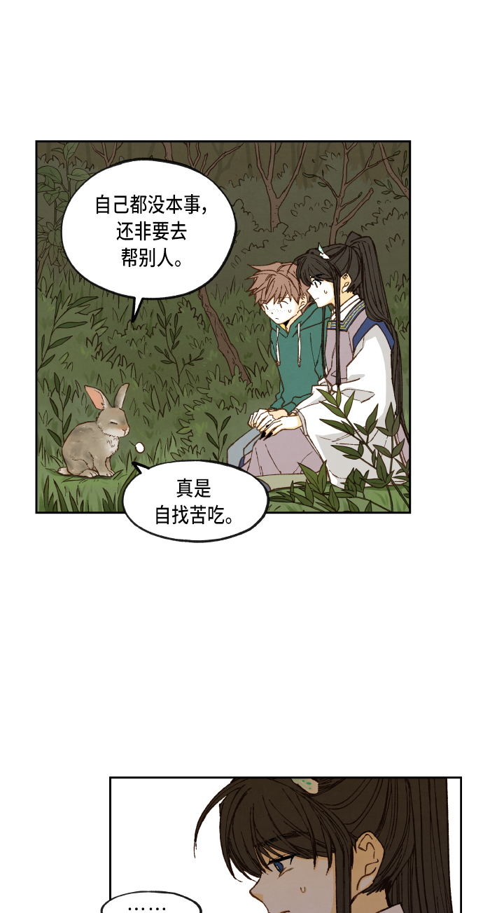 成龙补习班漫画,第65话2图