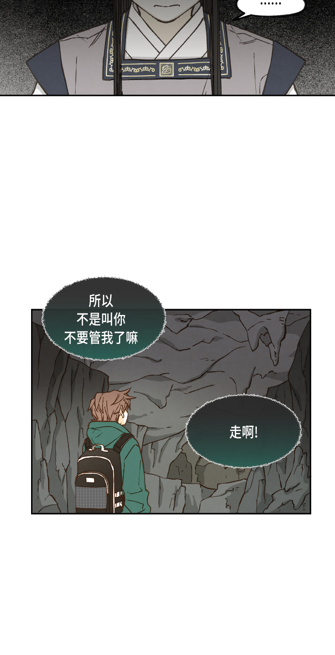 成龙补习班漫画,第57话1图