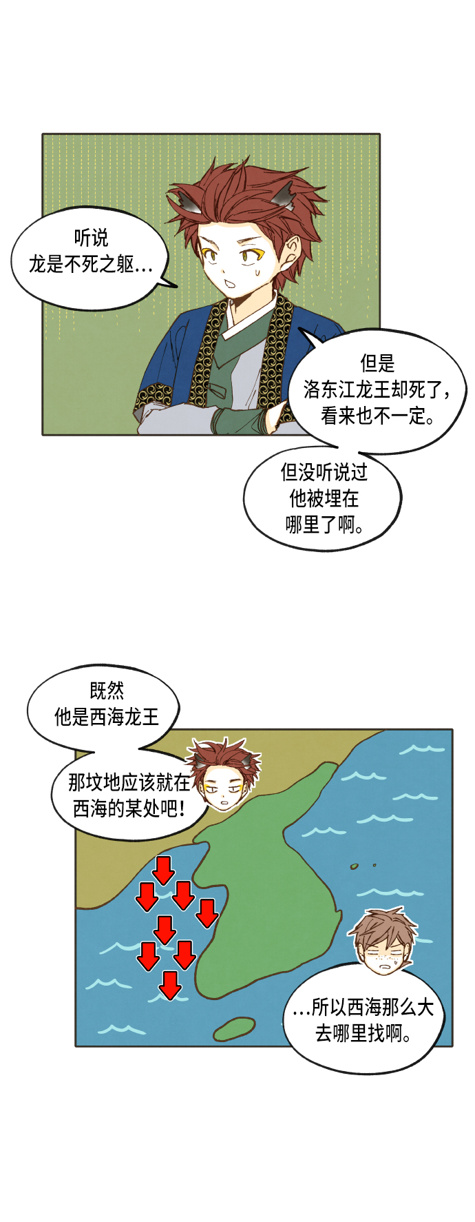 成龙补习班漫画,第40话1图