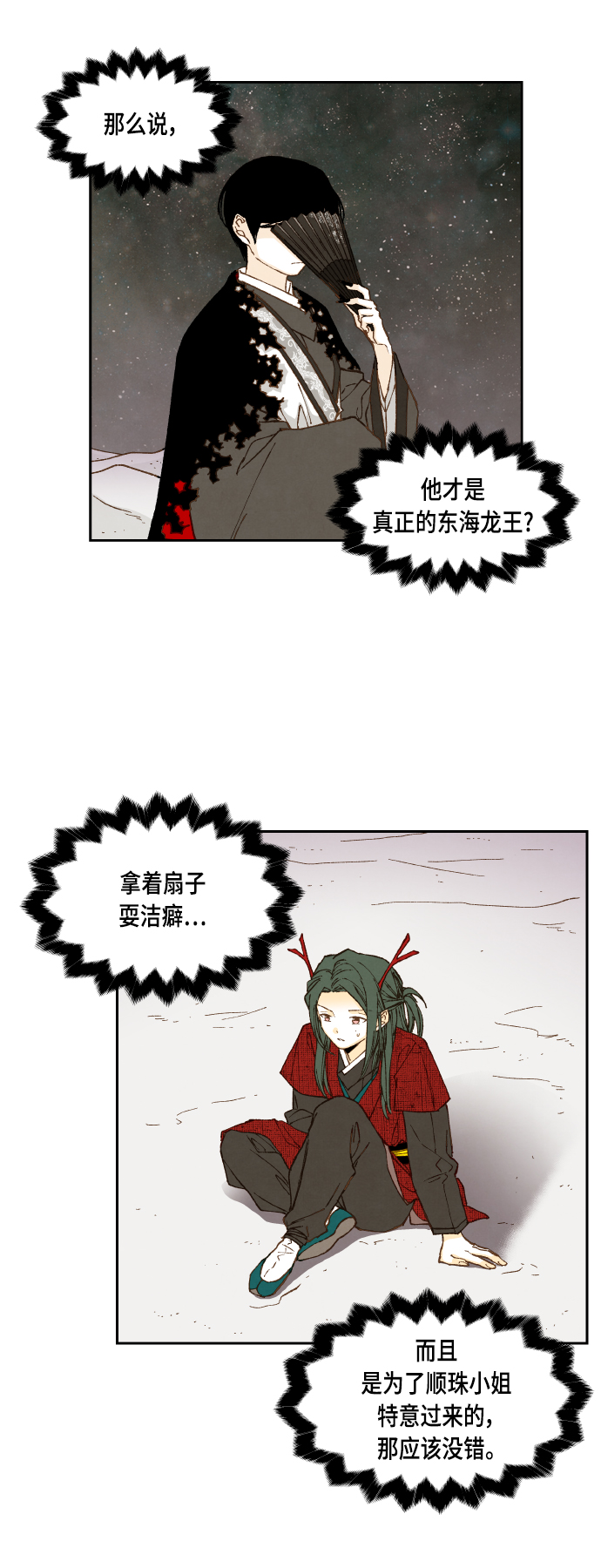 成龙文化培训学校怎么样漫画,第104话1图