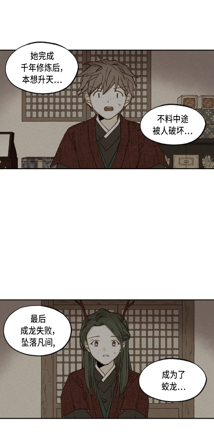 成龙教育培训机构漫画,第85话2图