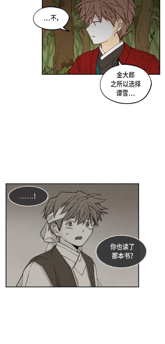 成龙成家班40年视频漫画,第97话1图