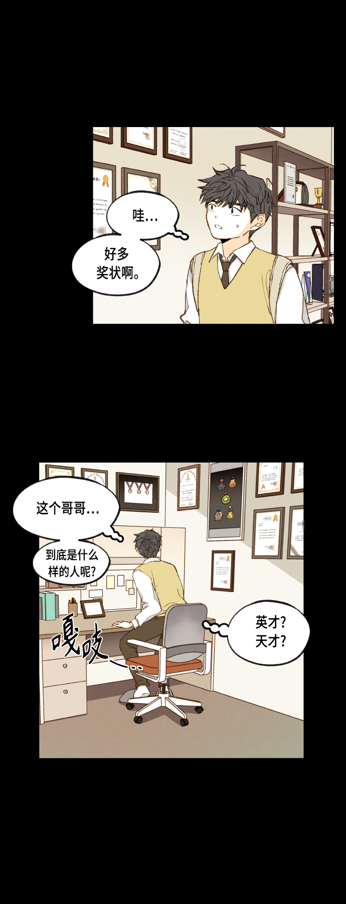 成龙成家班40年视频漫画,第118话1图