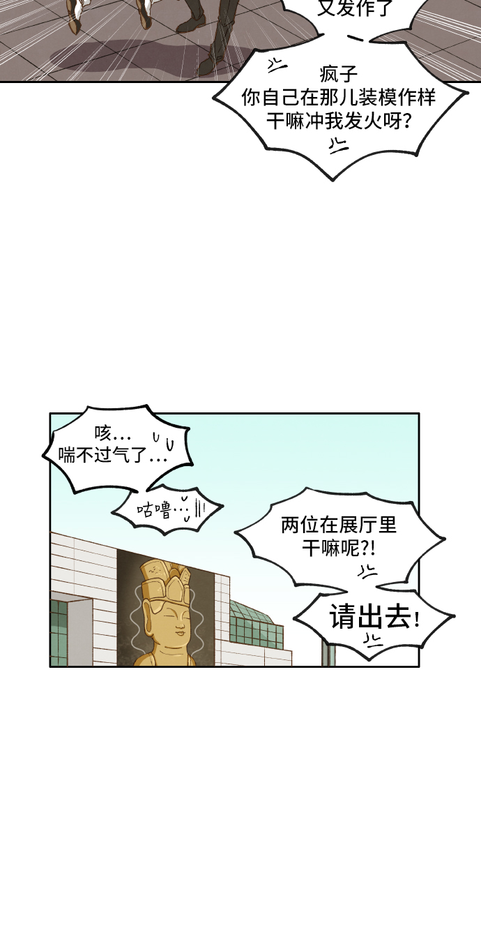 成龙补习班漫画,第11话1图