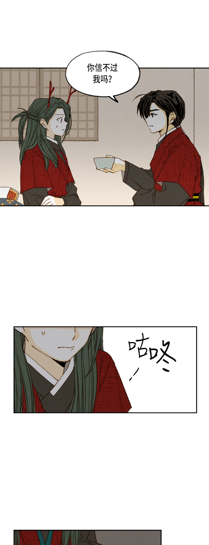 成龙搞笑电影漫画,第79话1图