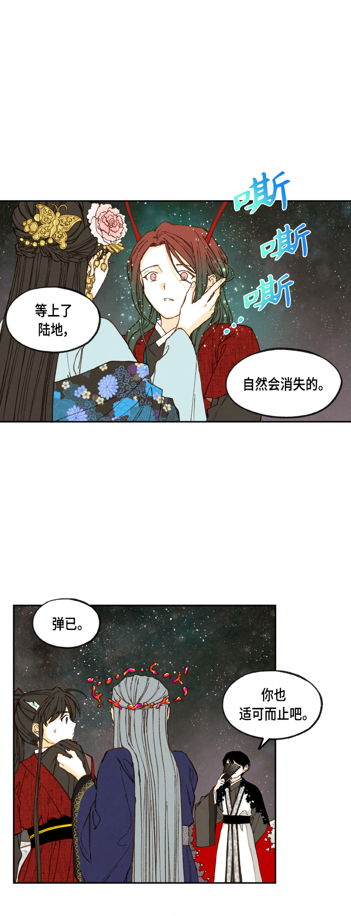 成龙文化培训学校怎么样漫画,第104话2图