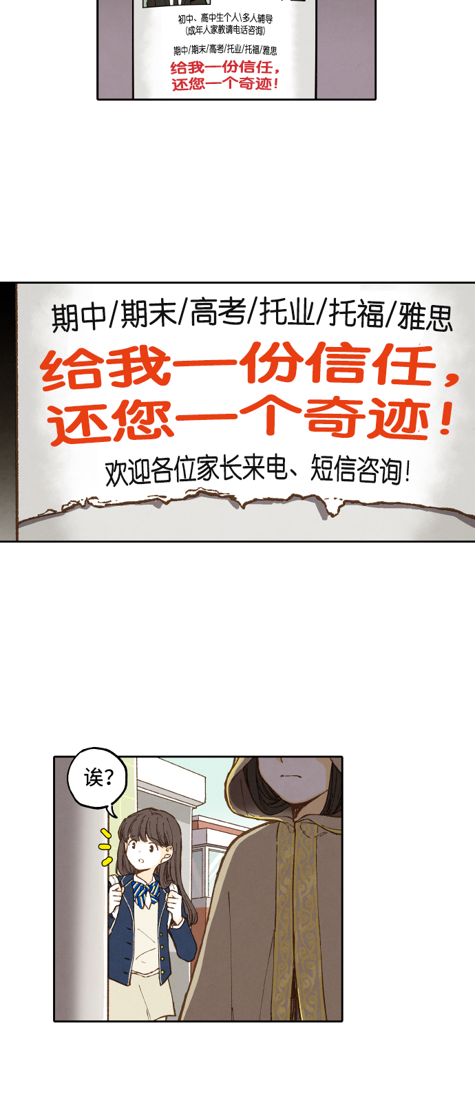 成龙搞笑电影漫画,第1话2图