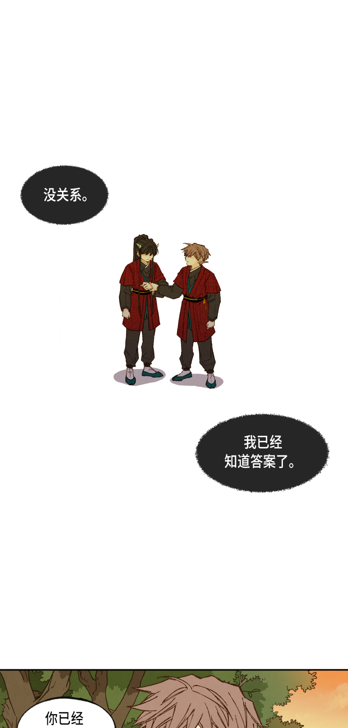 成龙老师漫画,第84话1图