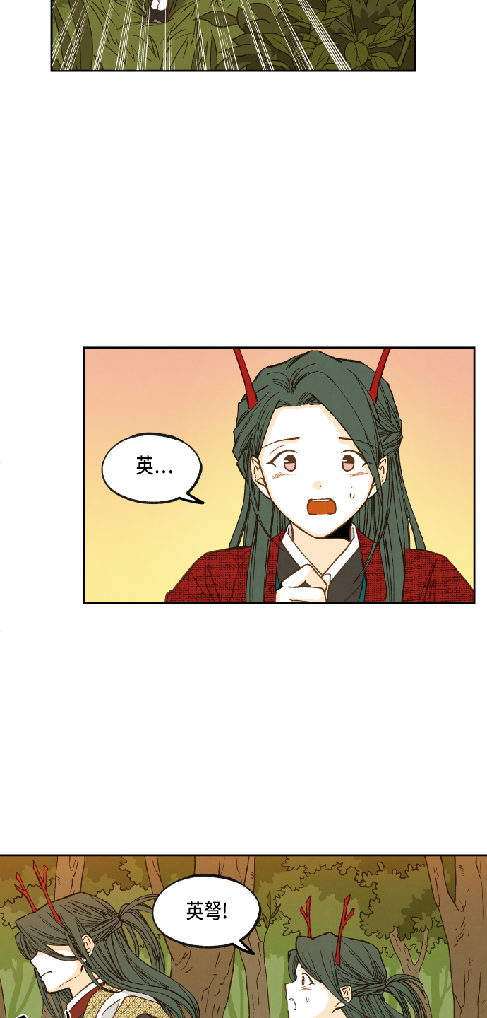 成龙补习班漫画,第84话1图
