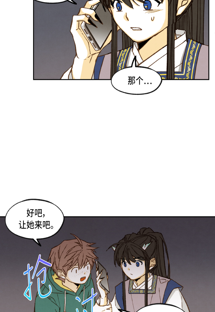 成龙补习班漫画,第64话1图