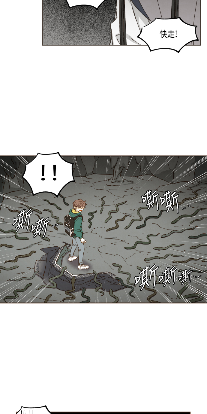 成龙补习班漫画,第57话1图