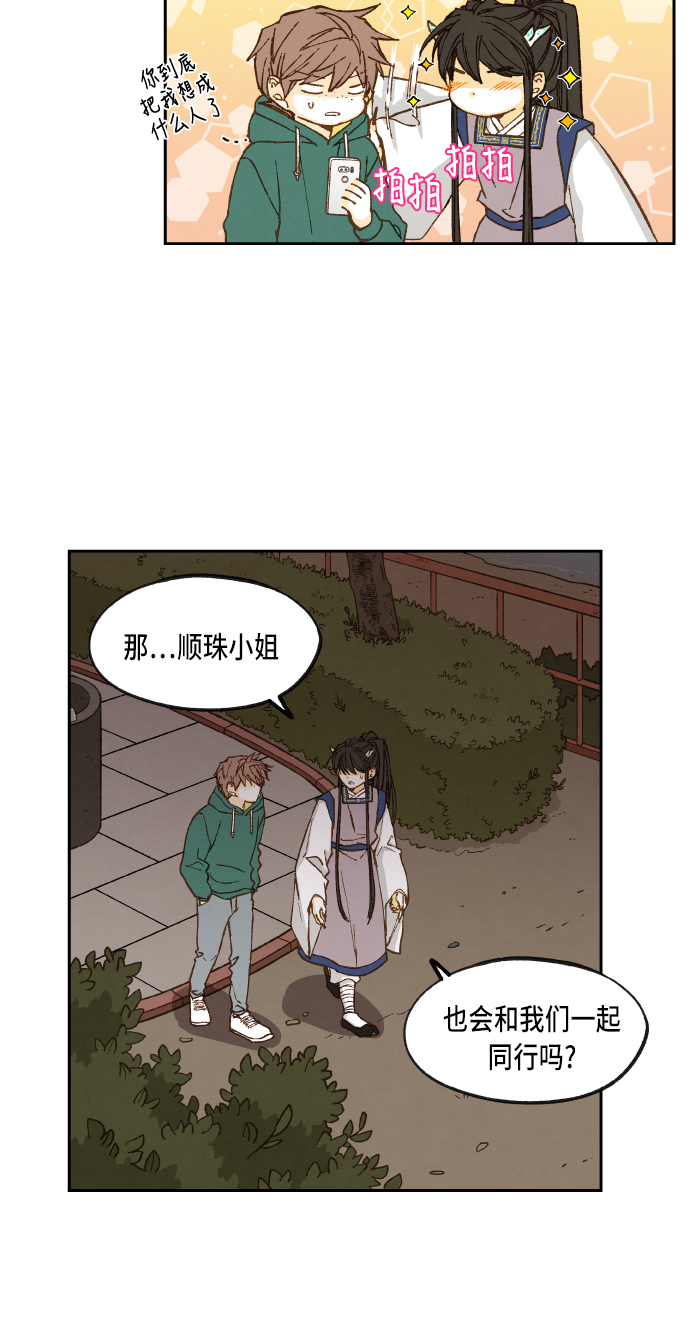 成龙补习班漫画,第64话2图