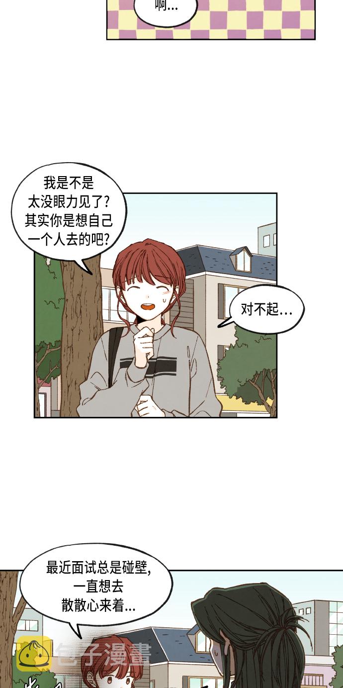 成龙补习班漫画,第59话2图
