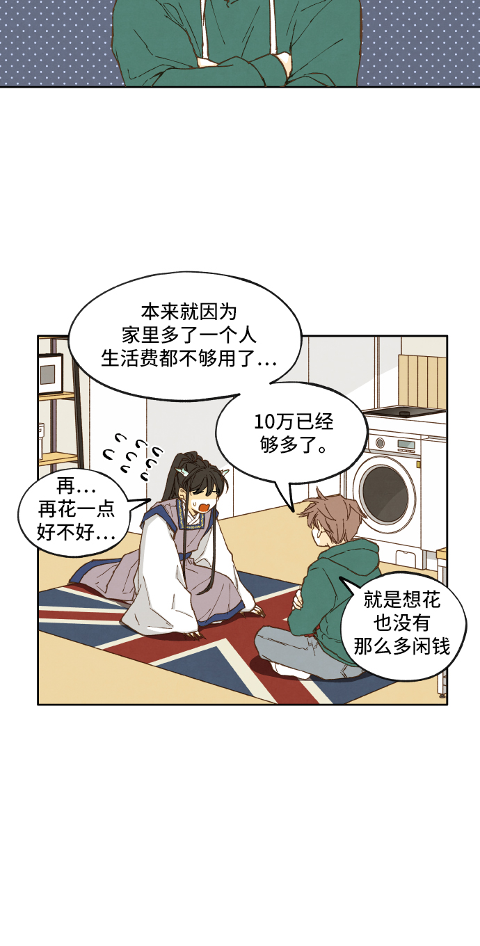 成龙补习班漫画,第11话1图