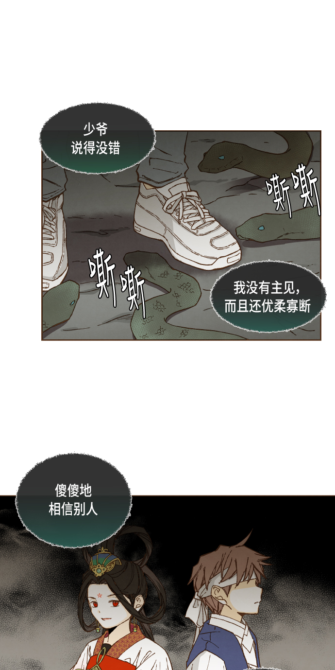 成龙补习班漫画,第57话1图