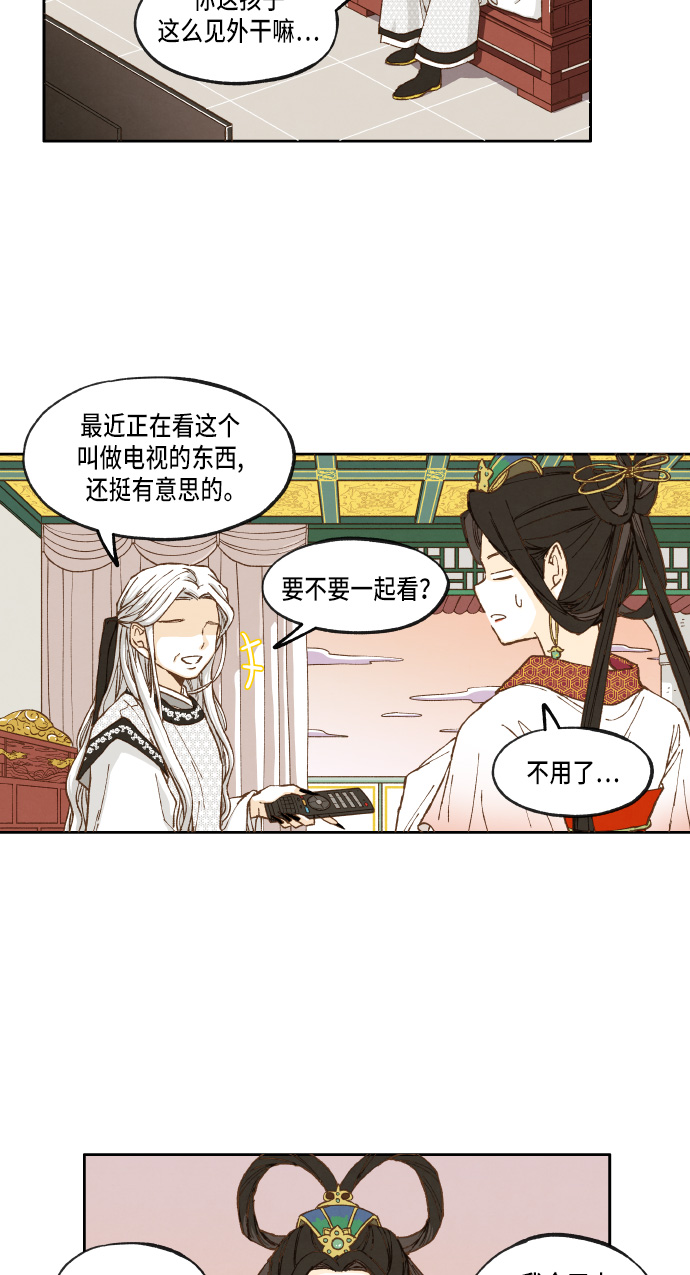 成龙补习班完整漫画,第19话2图