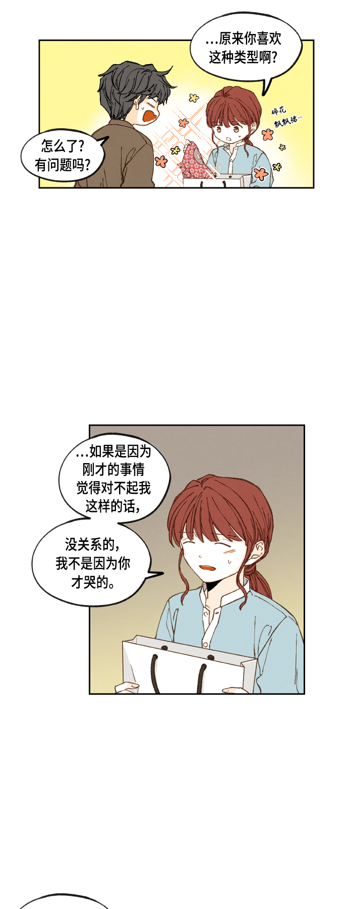 成龙成家班40年视频漫画,第109话1图