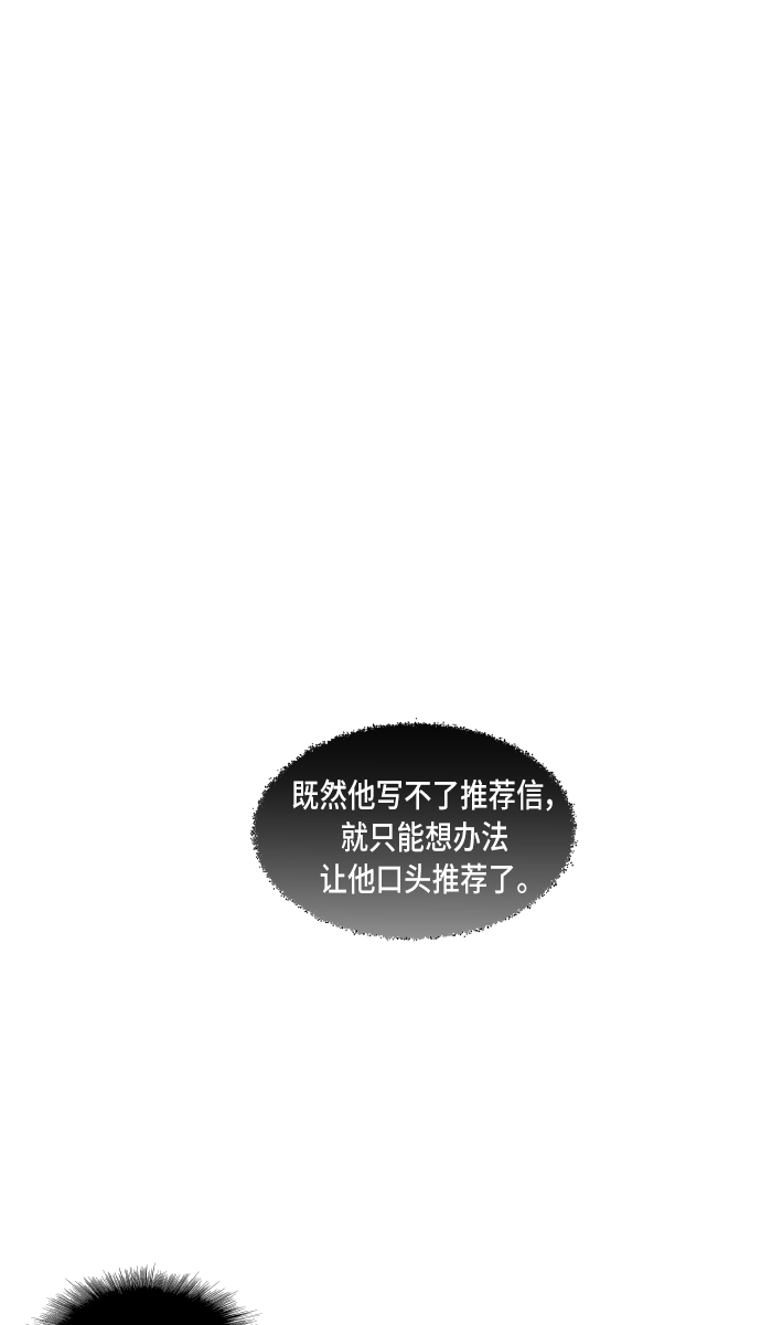 成龙身高漫画,第64话2图