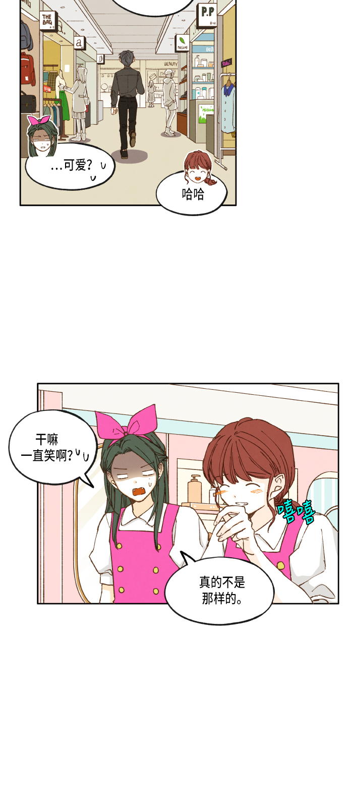 成龙补习班漫画,第30话2图