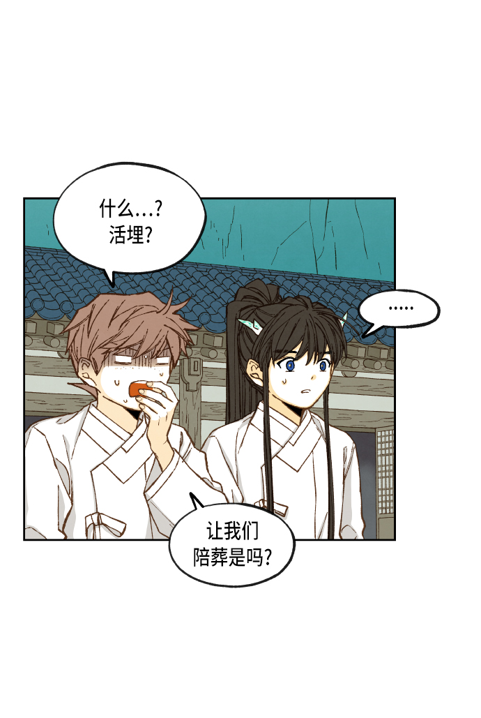 成龙谈女儿漫画,第83话2图