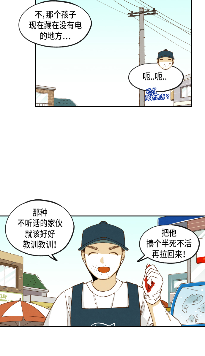 成龙补习班漫画,第54话2图