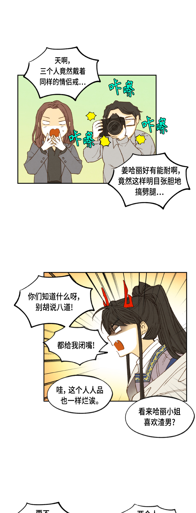 成龙主演的电影漫画,第126话1图