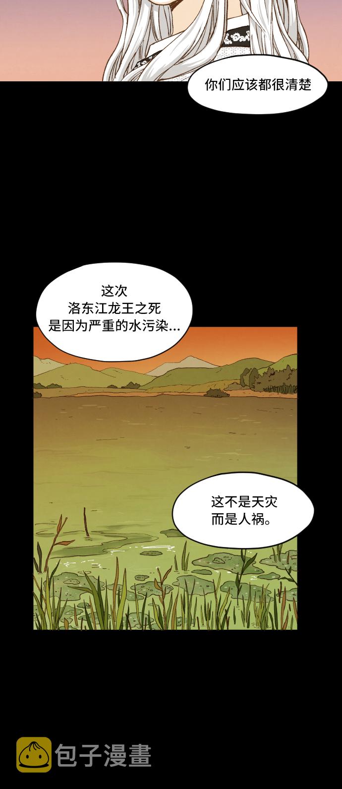 成龙补习班漫画,第3话2图