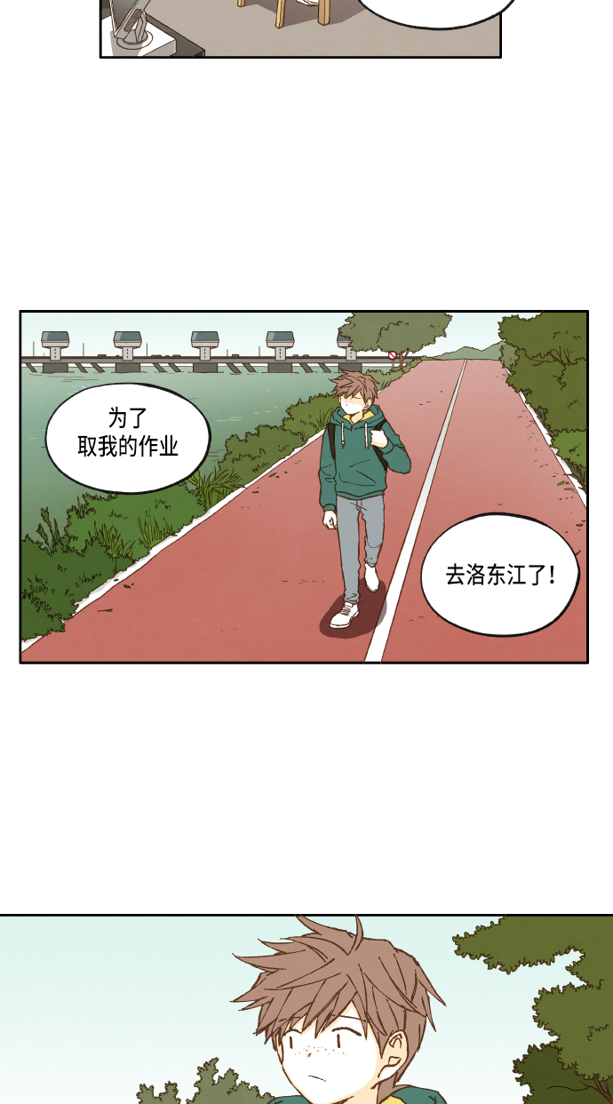 成龙历险记全集漫画,第16话1图