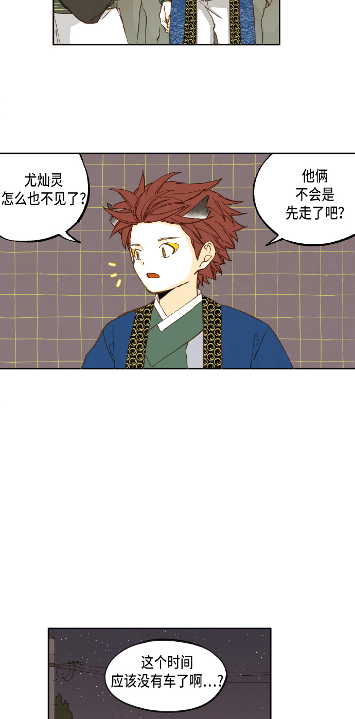 成龙补习班漫画,第50话1图