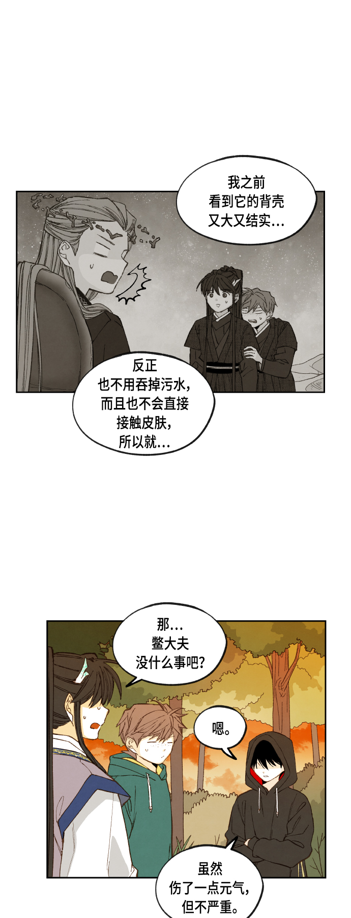 成龙补胎片段漫画,第114话1图